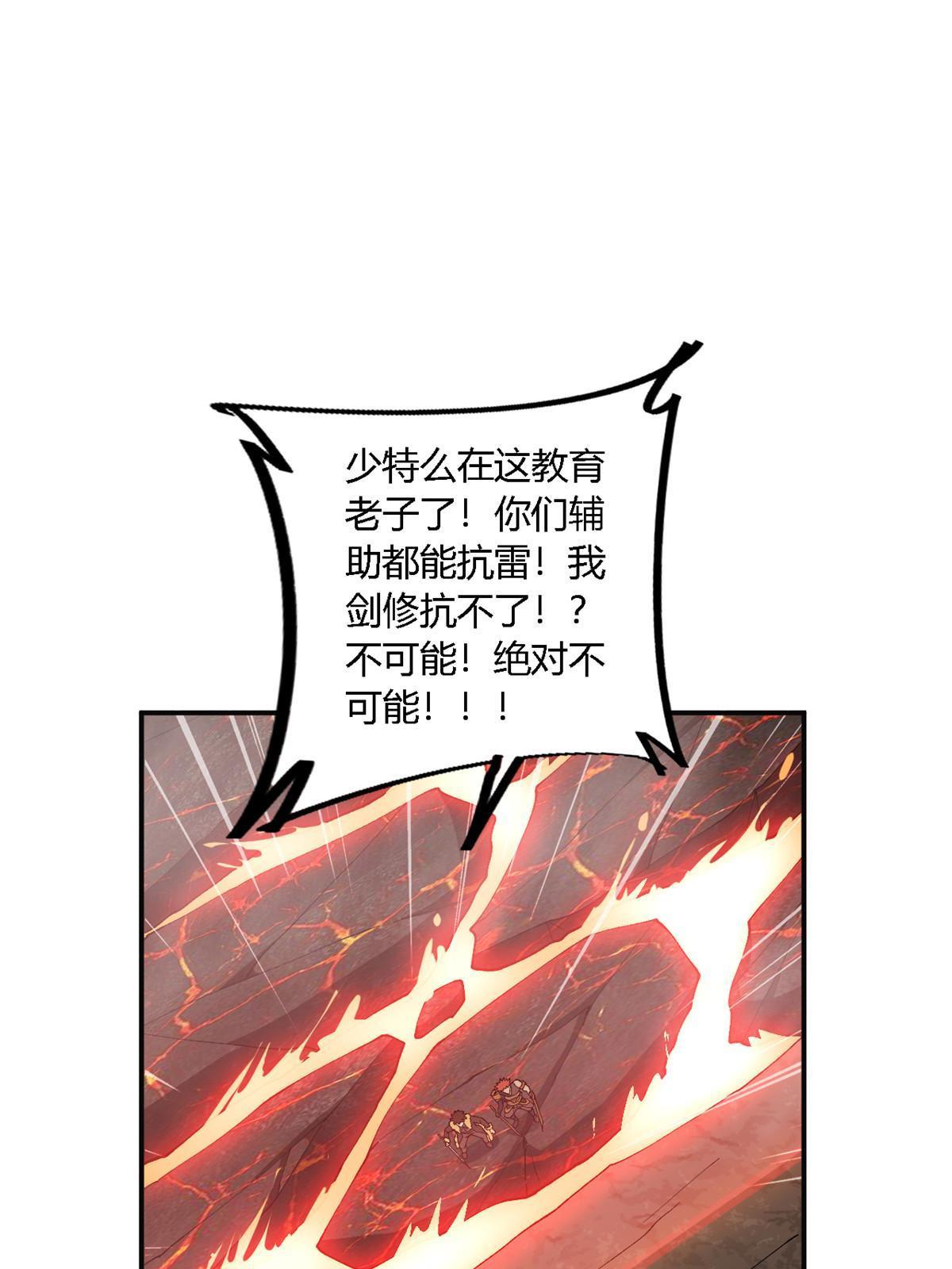 138 感受愤怒吧！27