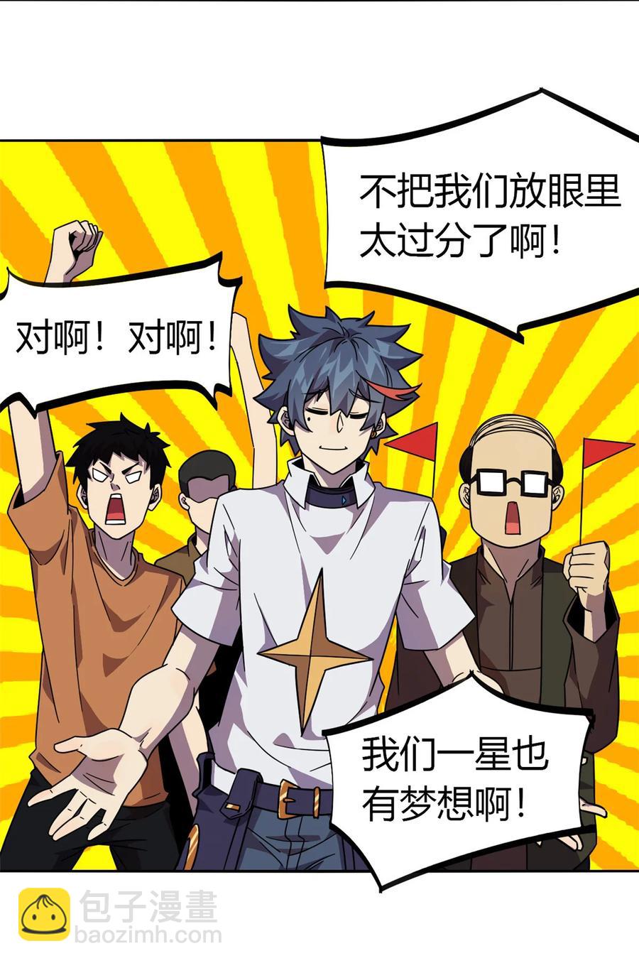 41 砸场子？！31