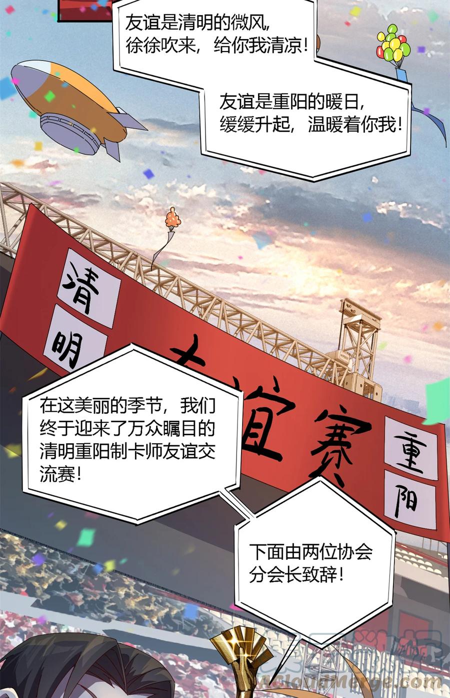 79 万众瞩目2
