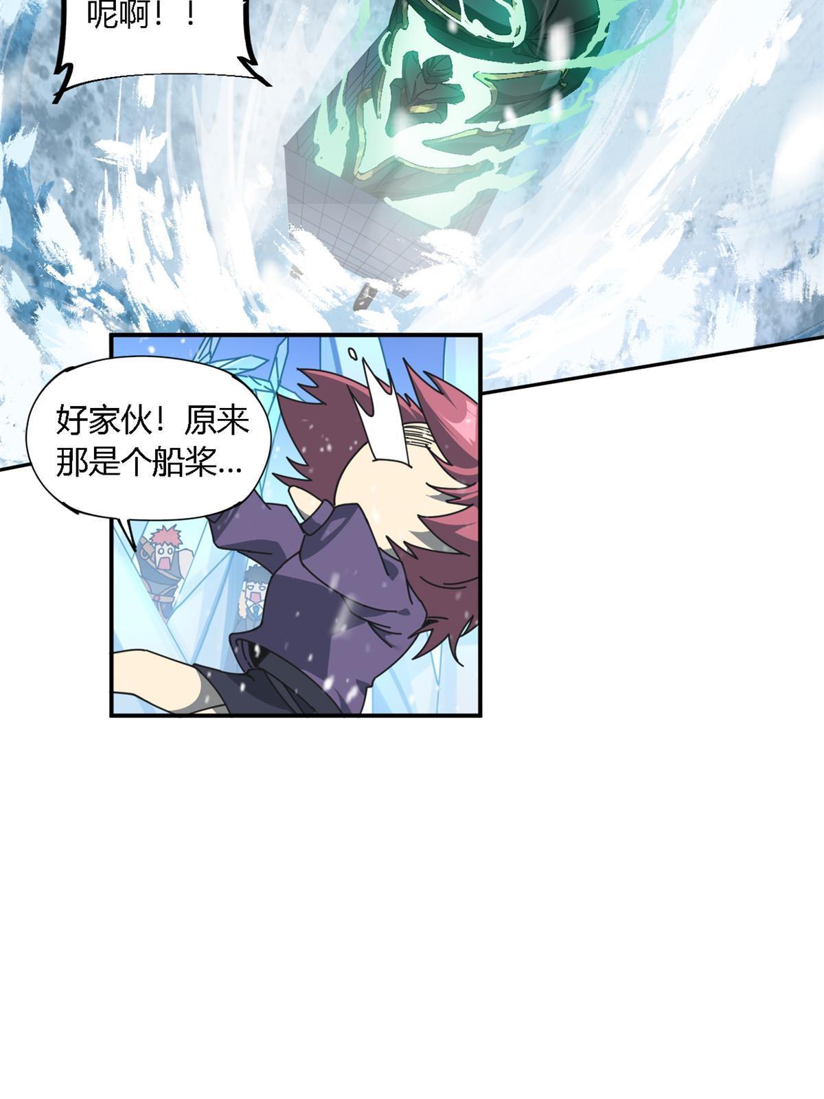 133 戏弄本大王？！12