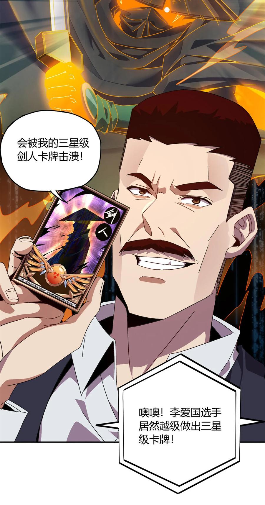 81 都是为了今天26