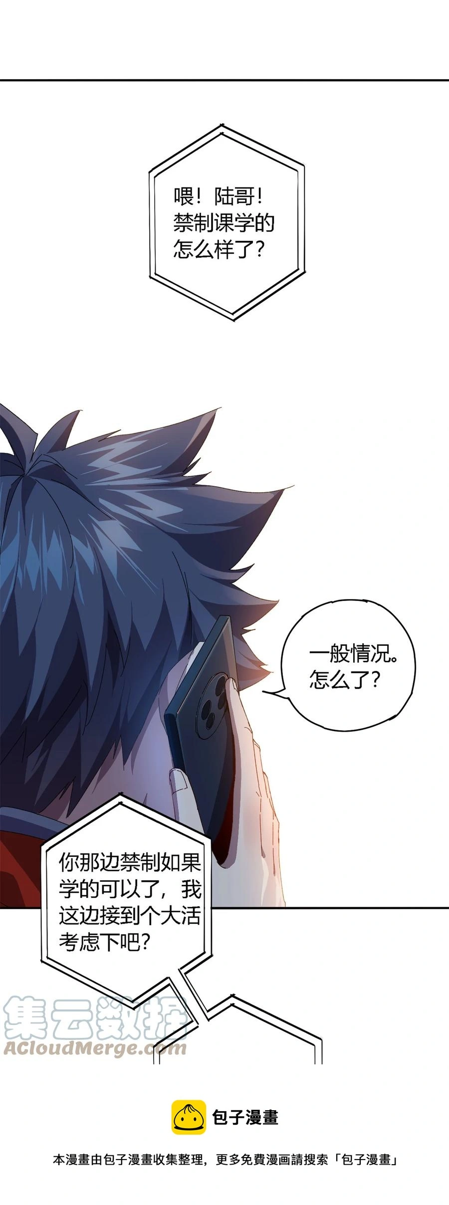 77 有事找你24