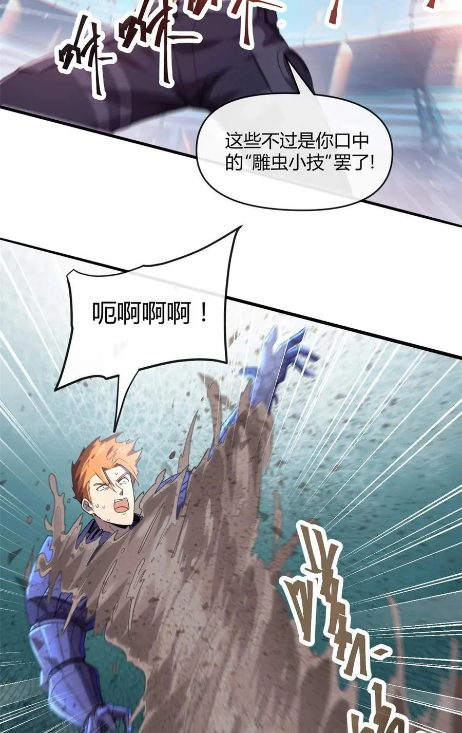 159 从天而降的剑法15