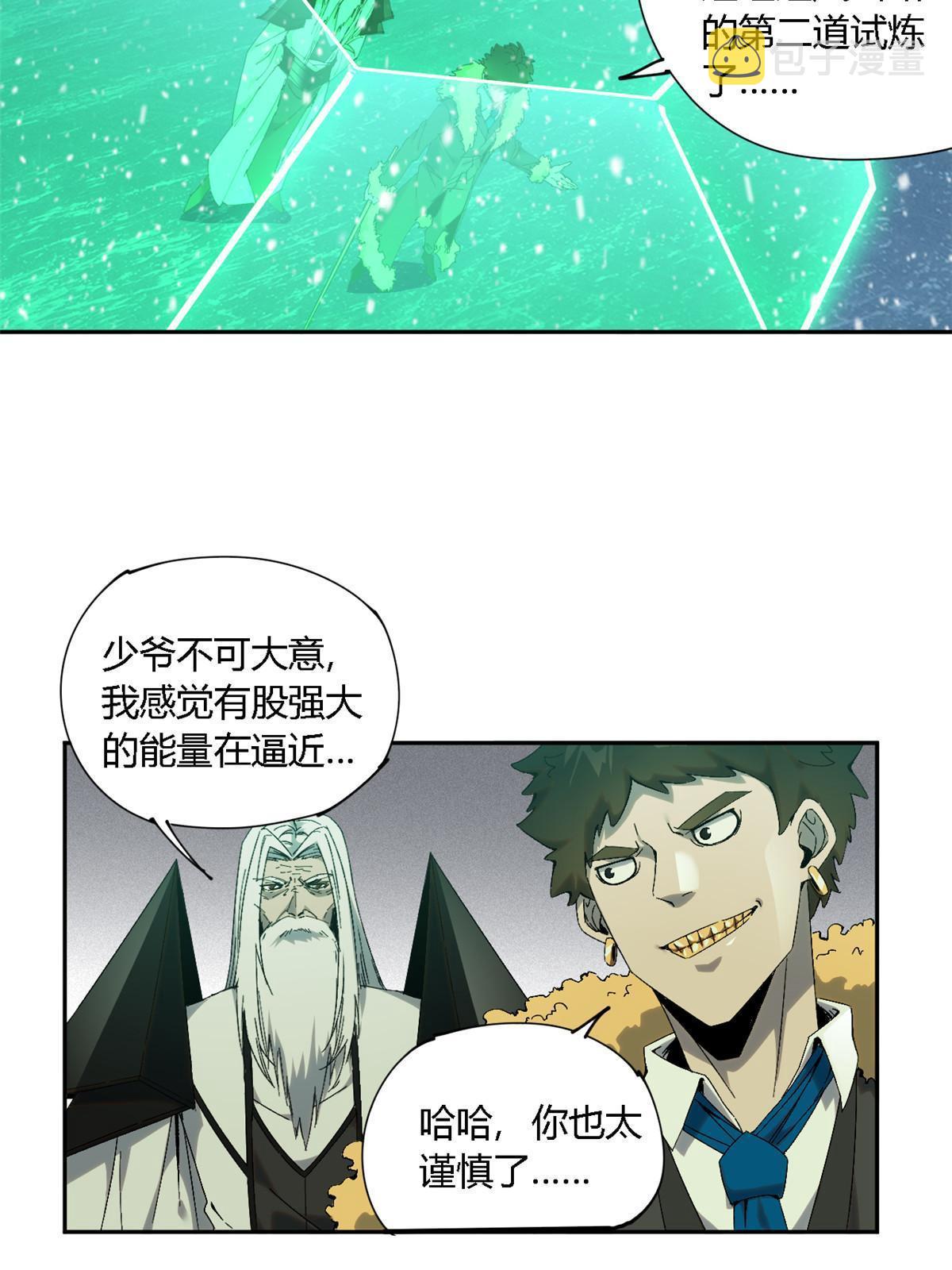 130 雪山怪物43