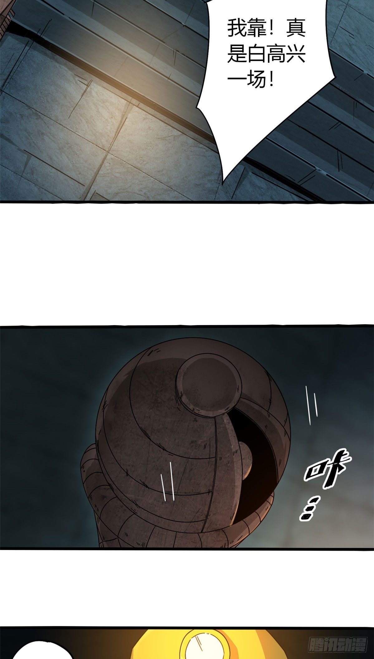27 传奇卡17