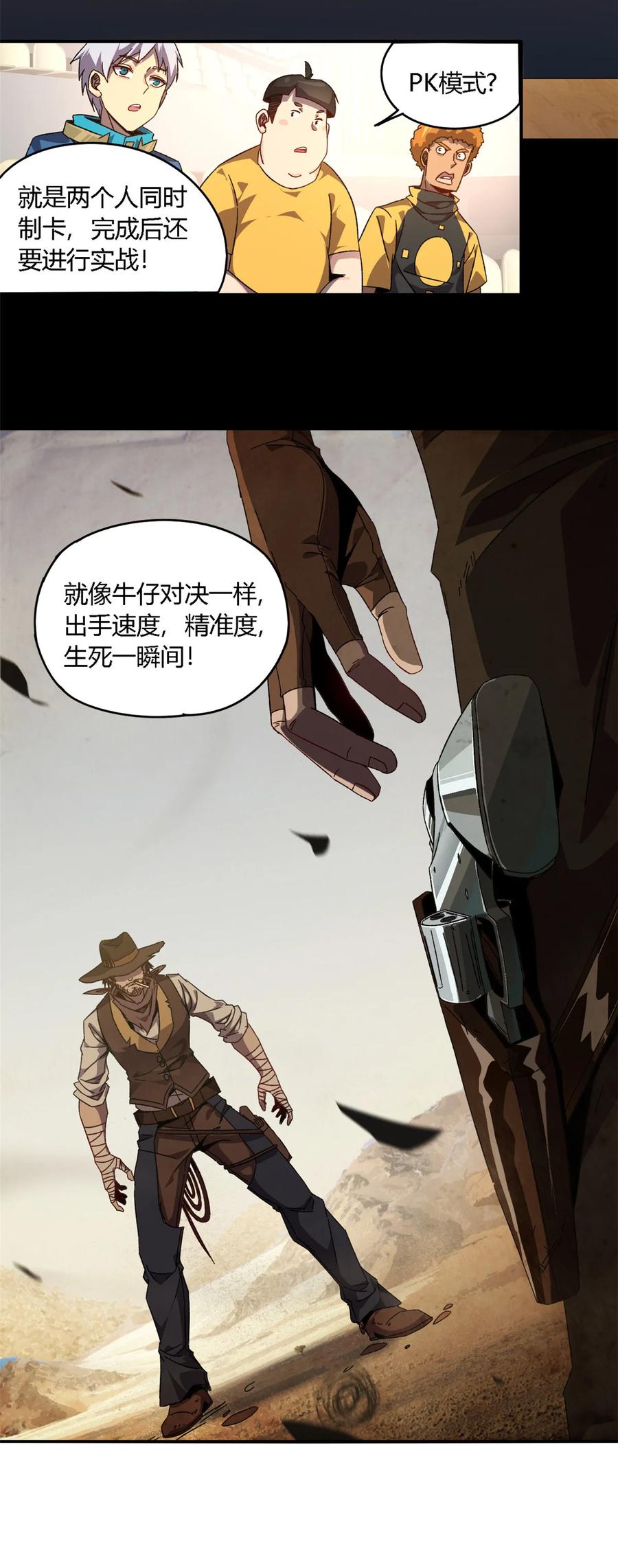 80 早知道就……29