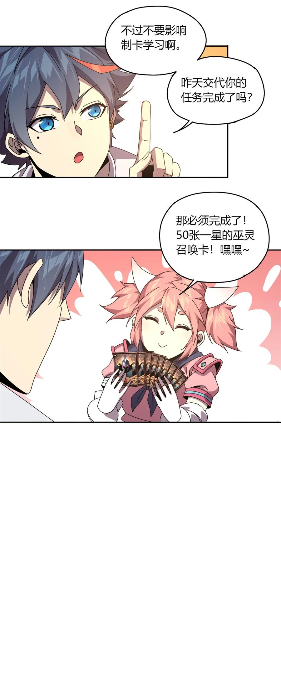 61 巫灵卡5