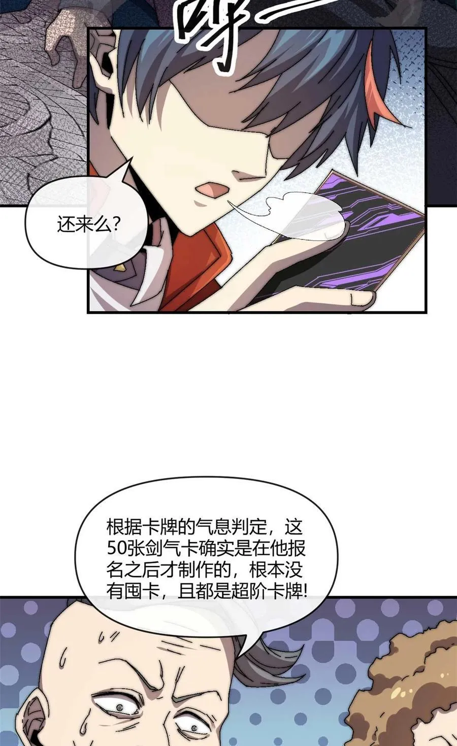 157 加赛？35