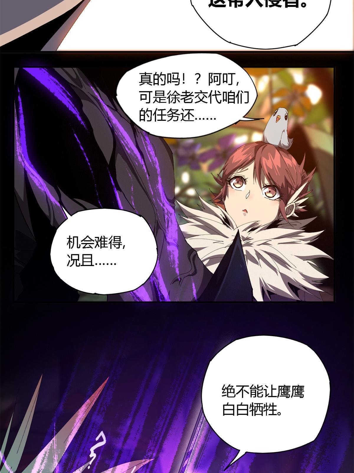 102 各显神通！31