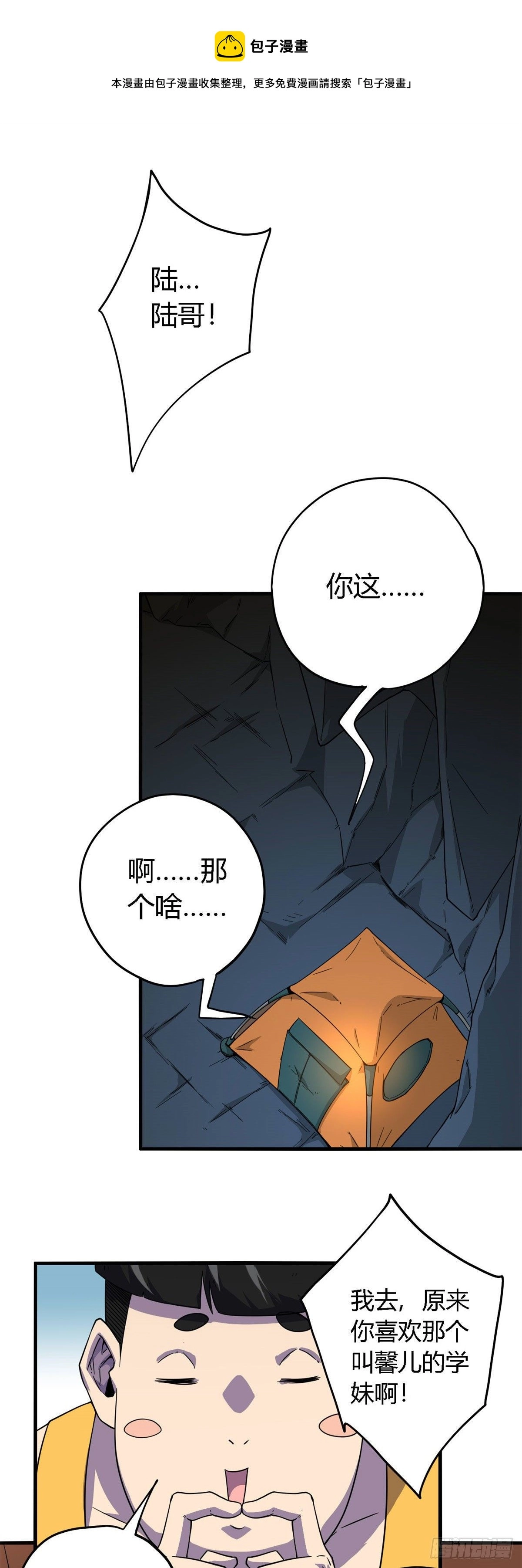 18 小胖和馨儿？11