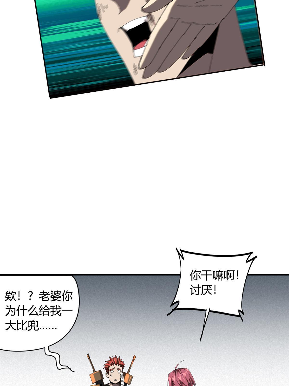 114 业火斩19