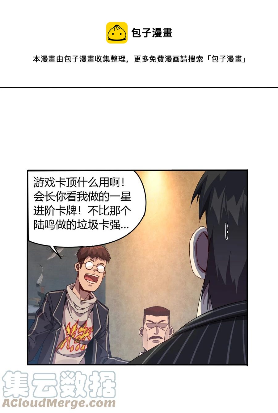 78 制卡比赛？24