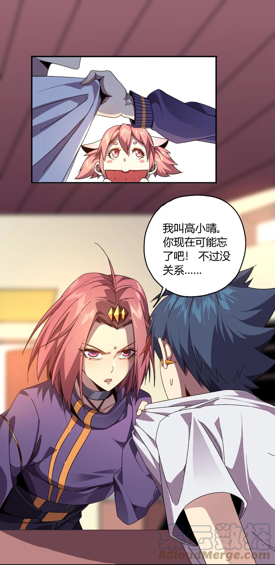 86 陆鸣，你记住！22
