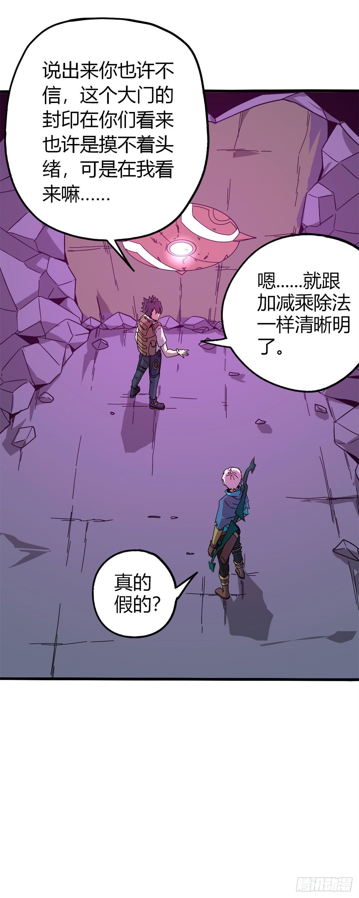 25 开启秘境15