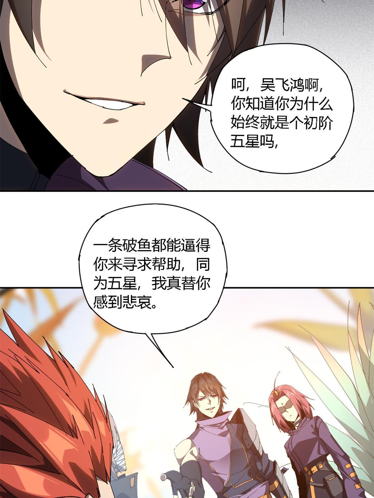102 各显神通！3