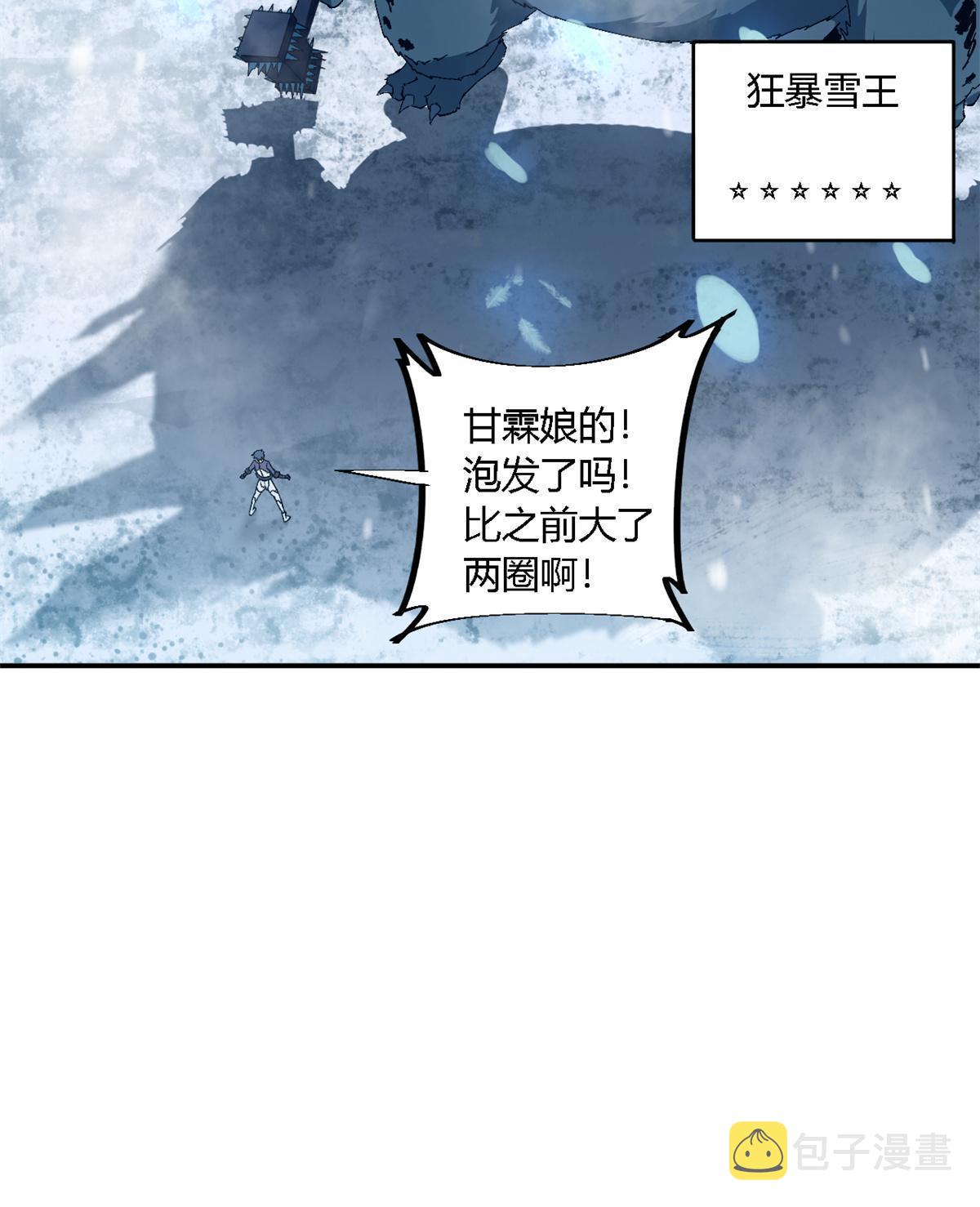 132 冰风剑雨32