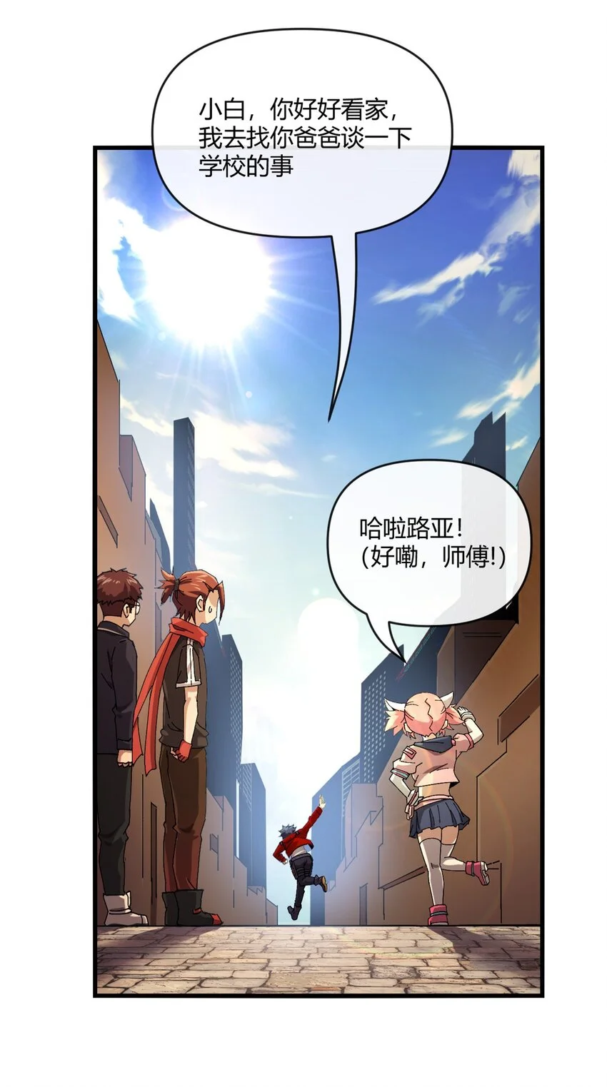 154 爸爸去哪了？24