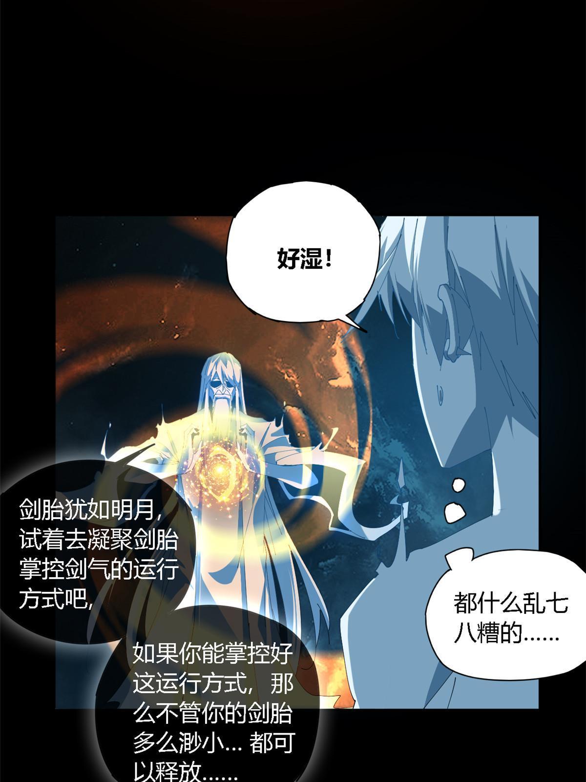 108 劫难当头32