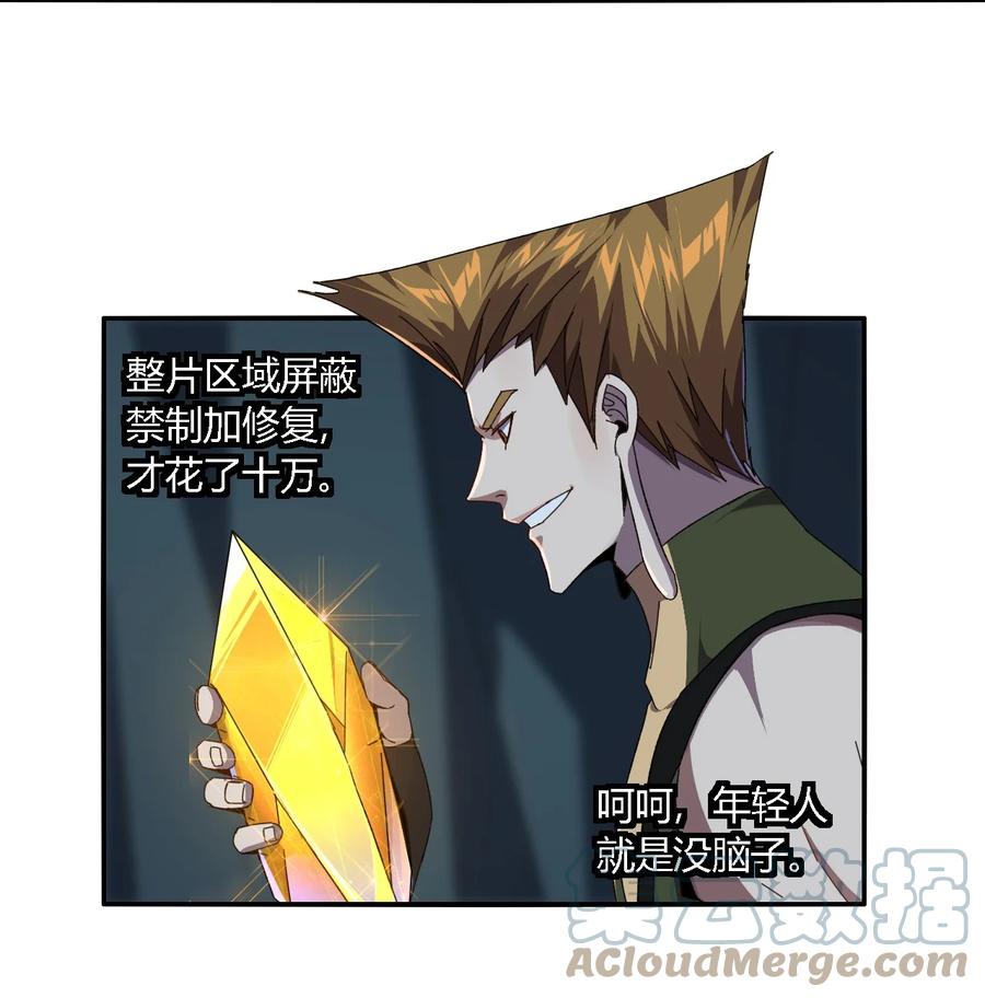 86 陆鸣，你记住！2