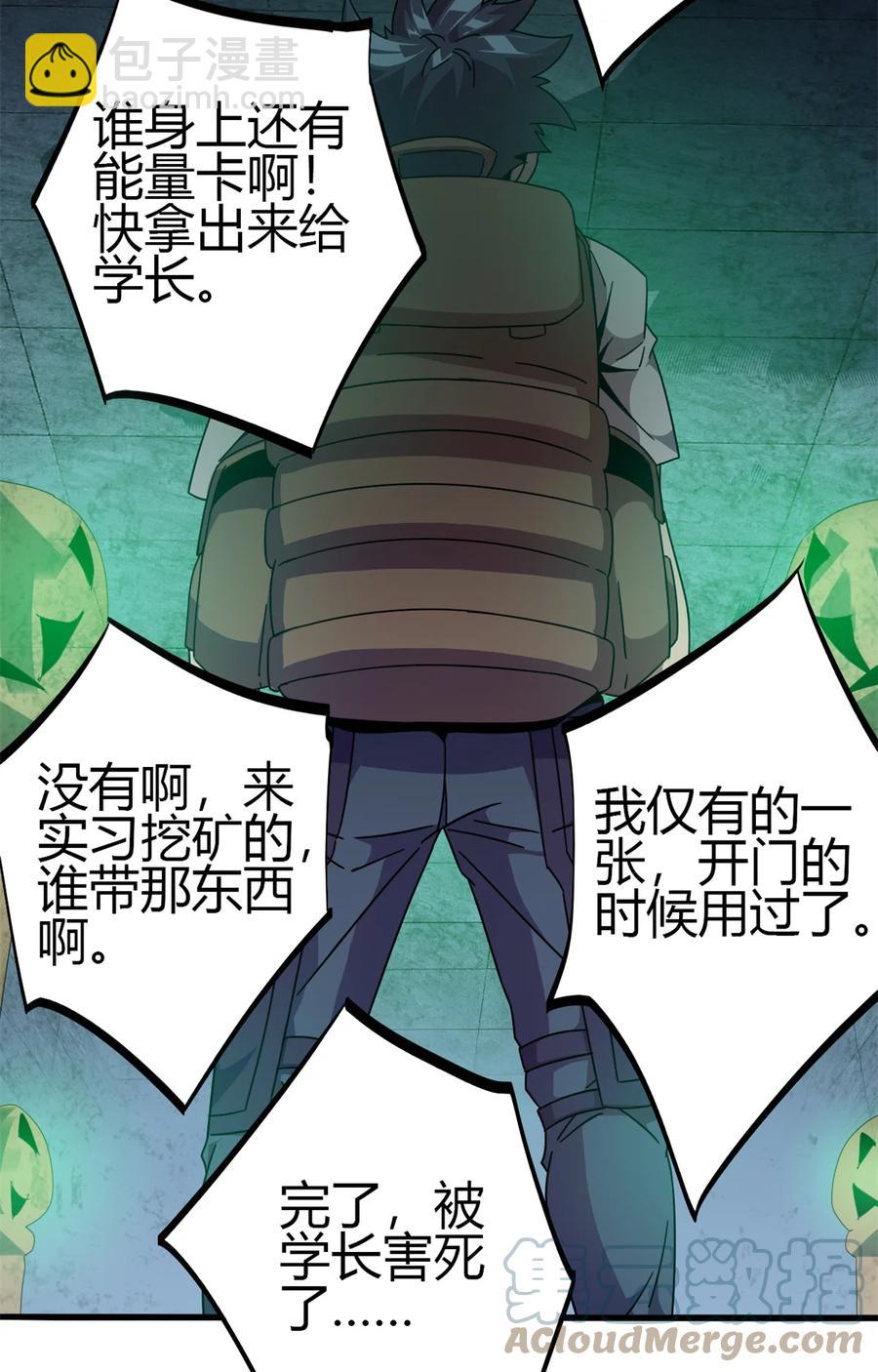 33 充能卡！6