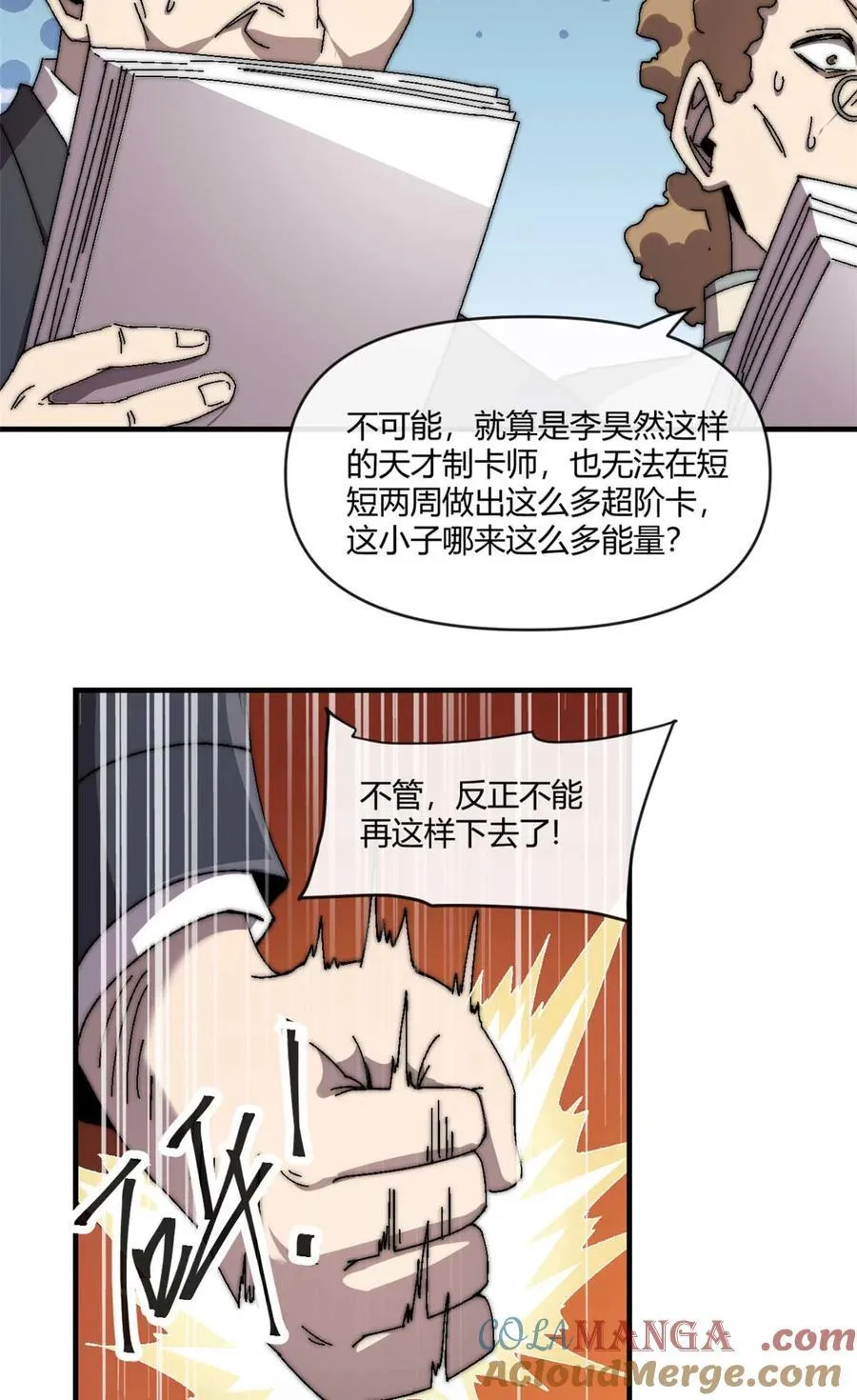 157 加赛？36