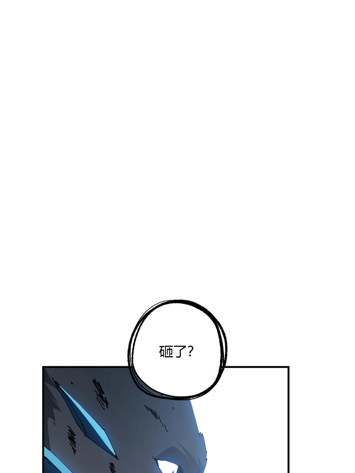 133 戏弄本大王？！64