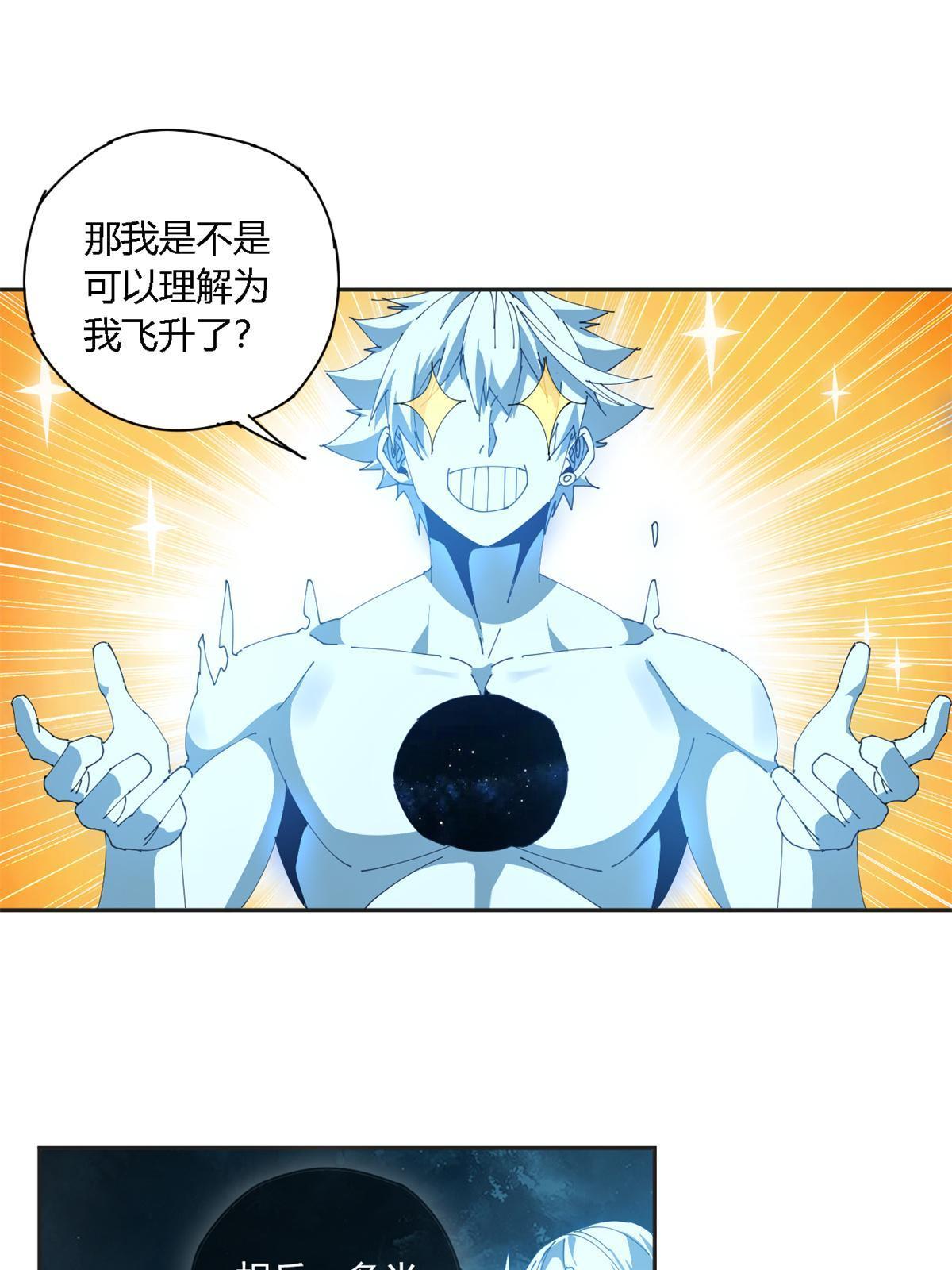 107 剑魂域9