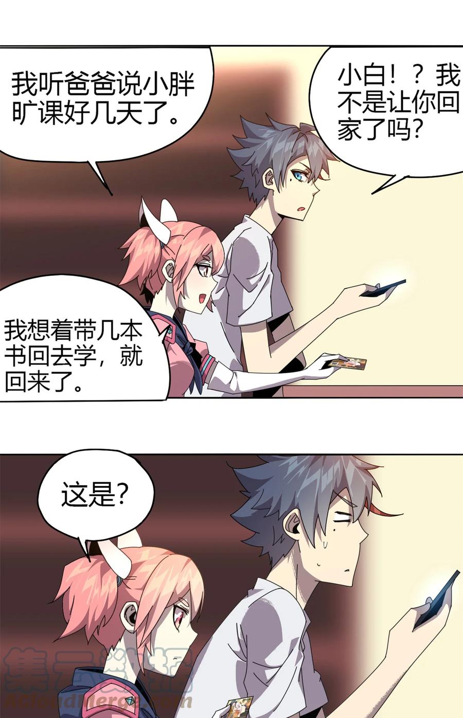 52 听我解释啊！10