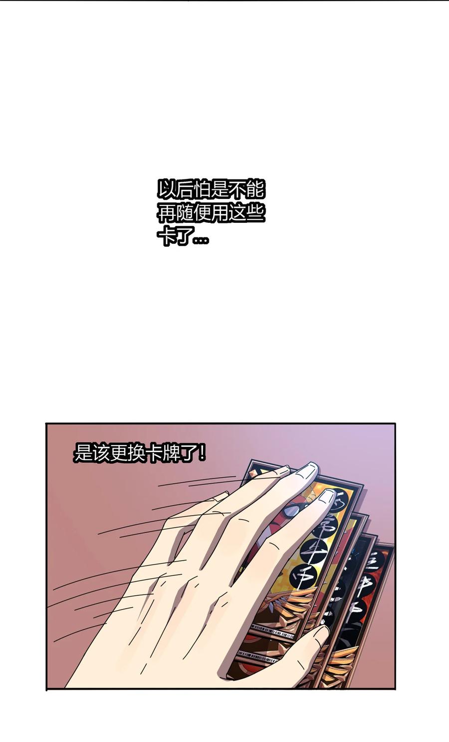60 换卡31