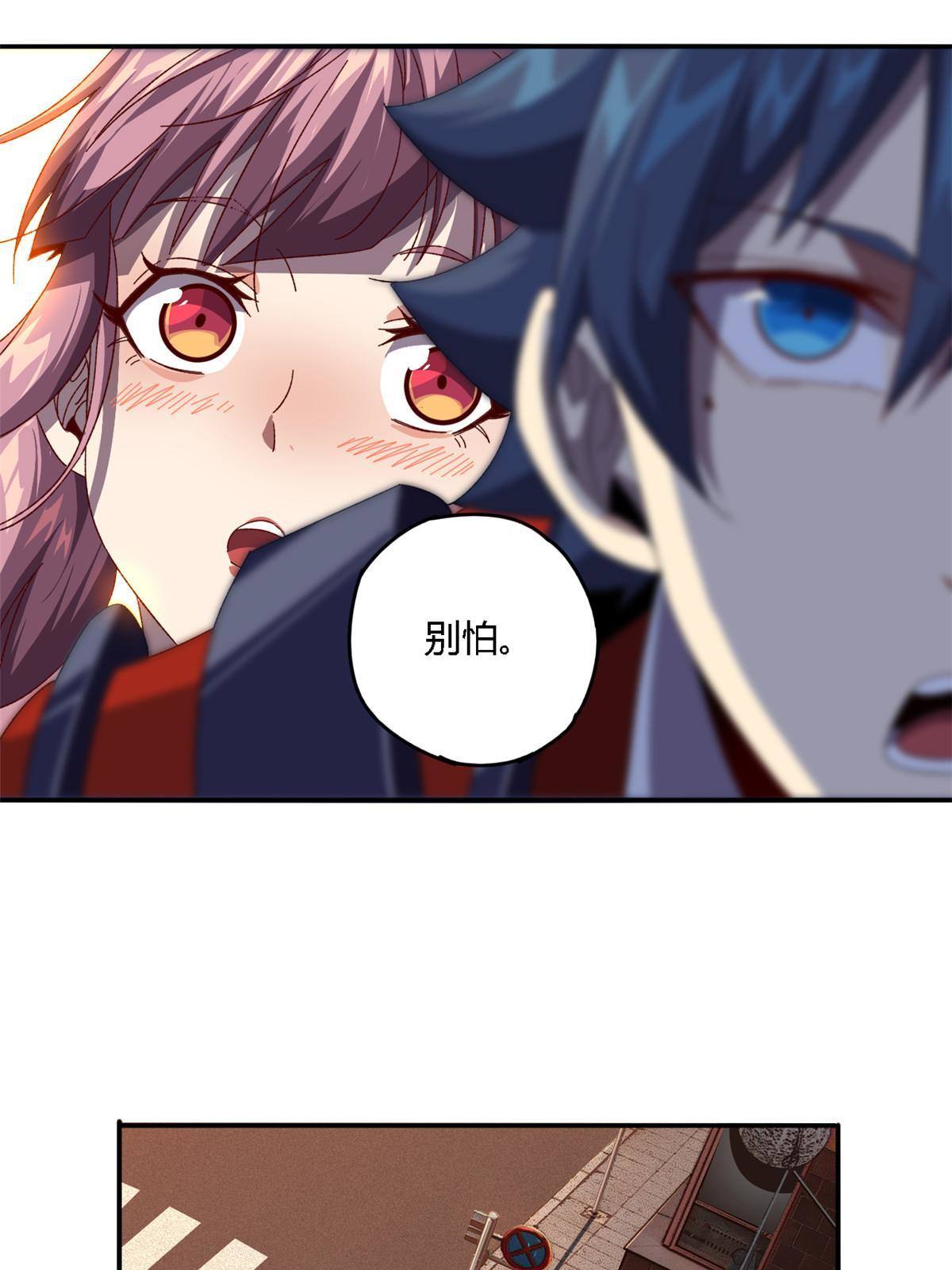 89 英雄救美43