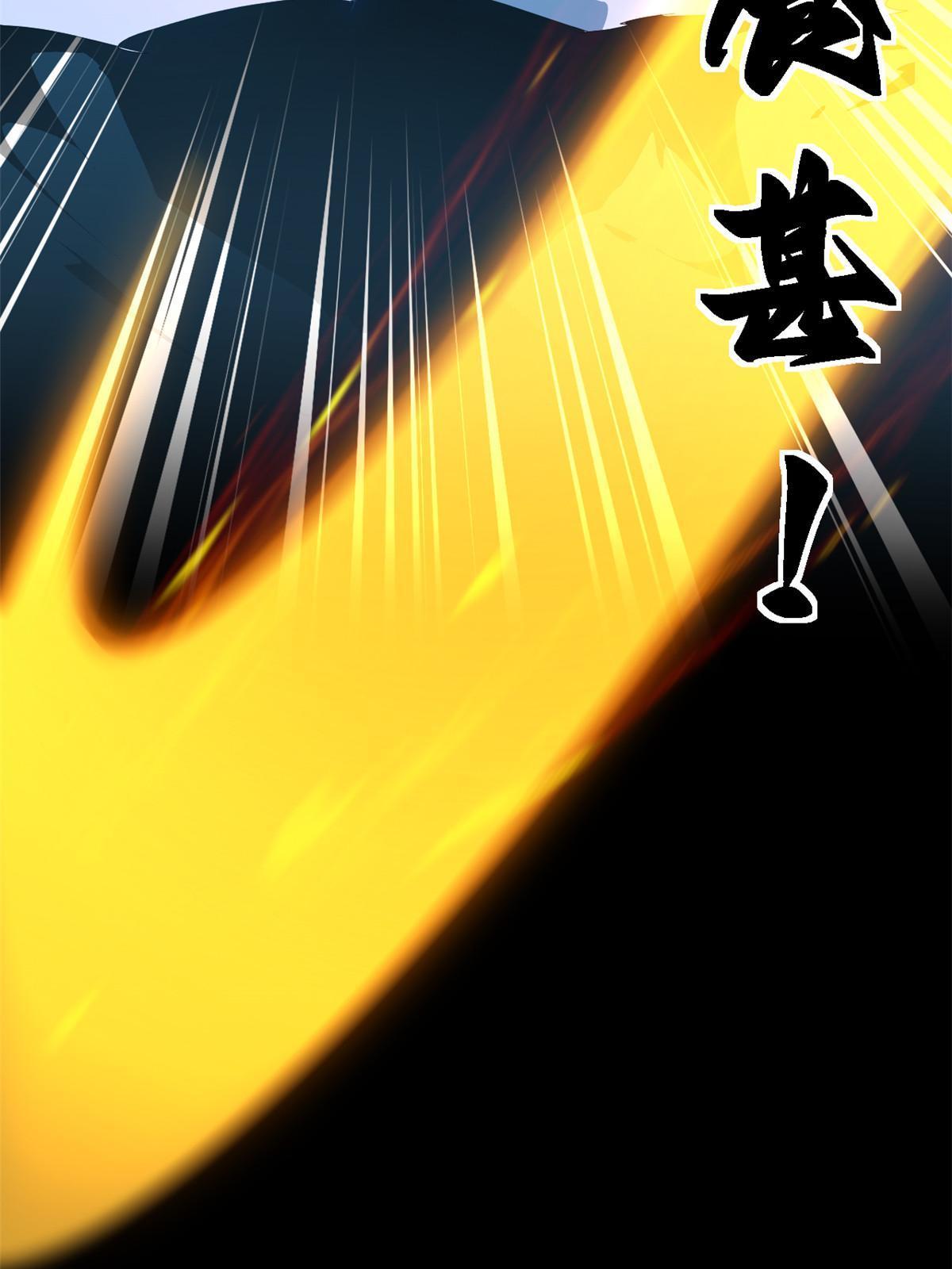 108 劫难当头36