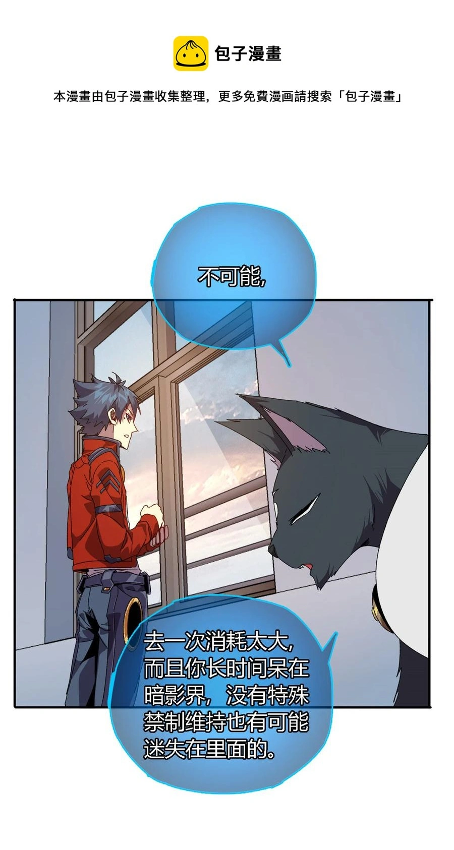 77 有事找你20