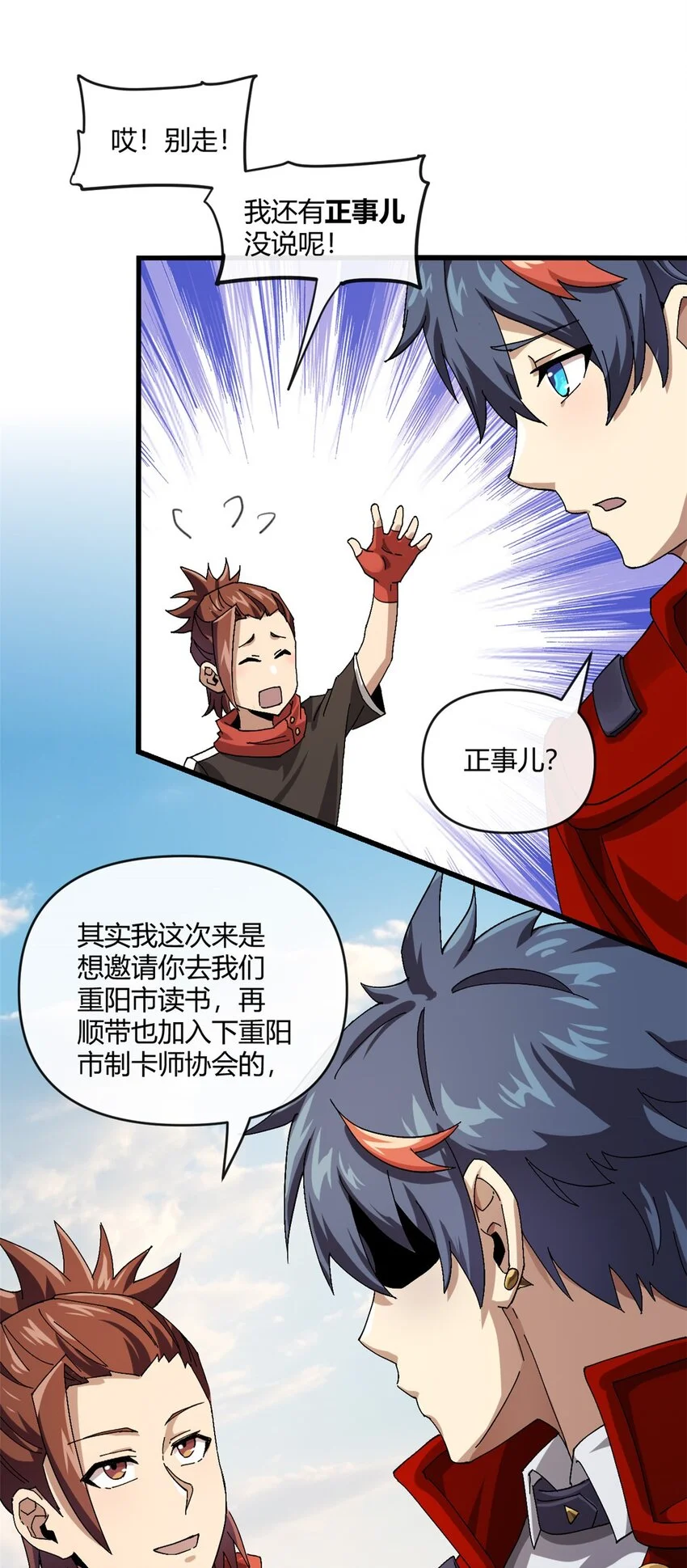 154 爸爸去哪了？17