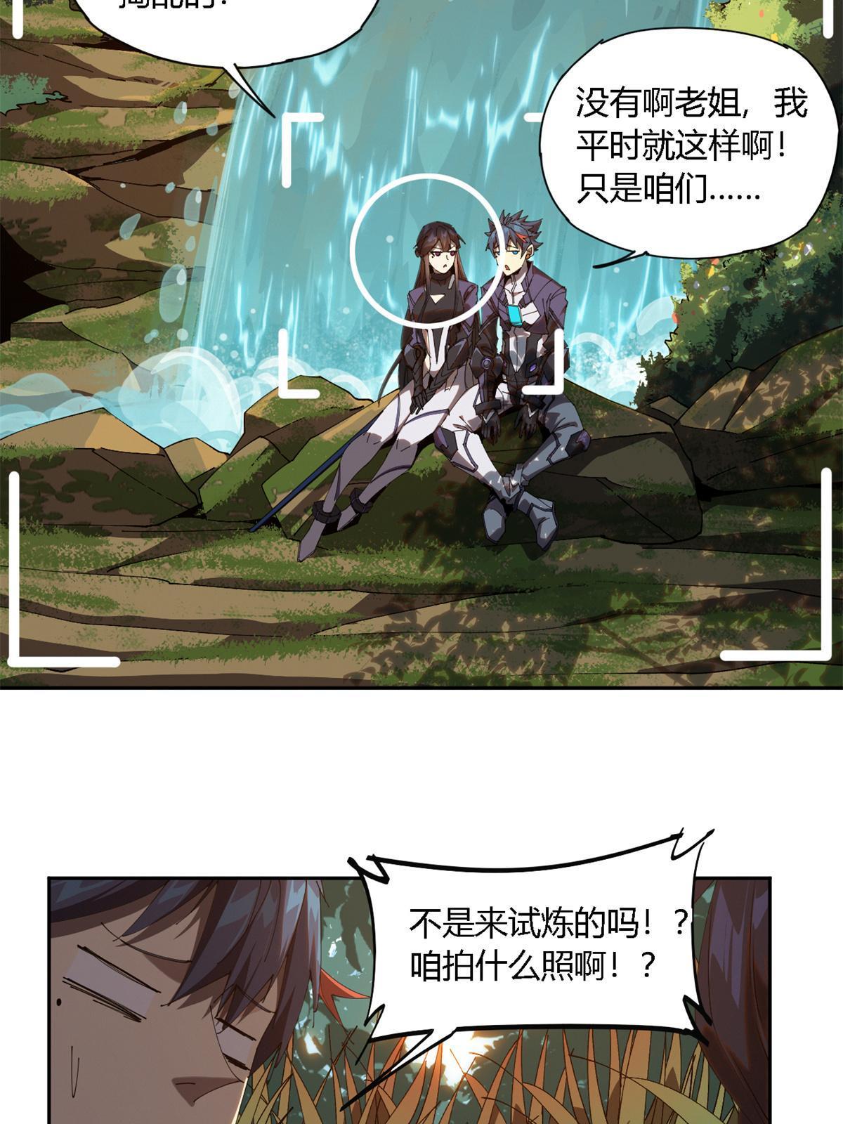 102 各显神通！48