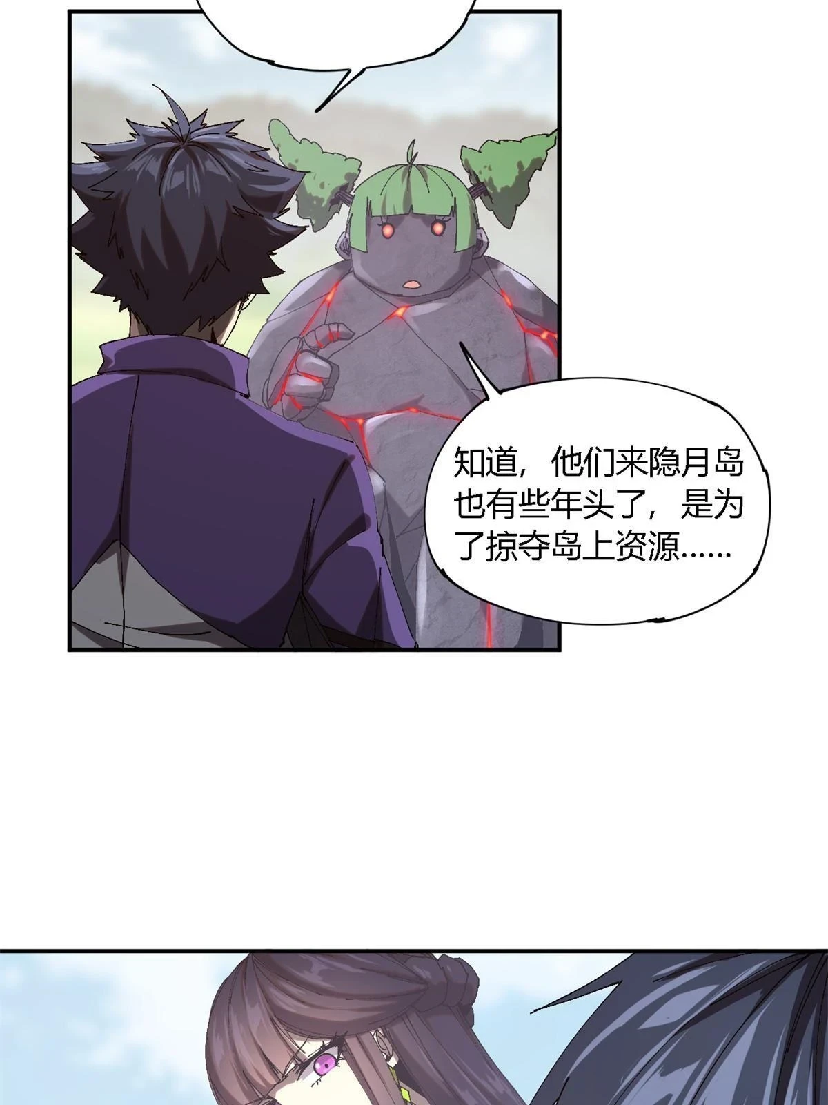 143 只属于我！30