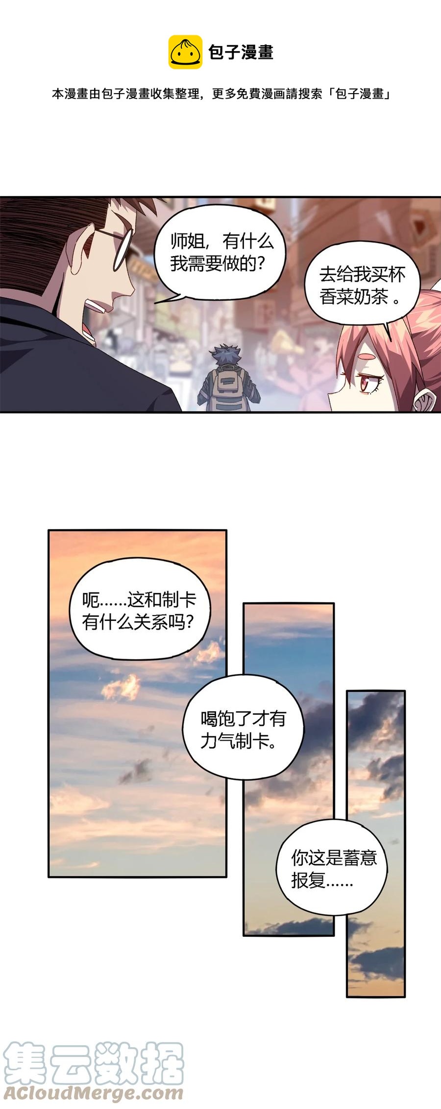 83 弃权和惊喜36
