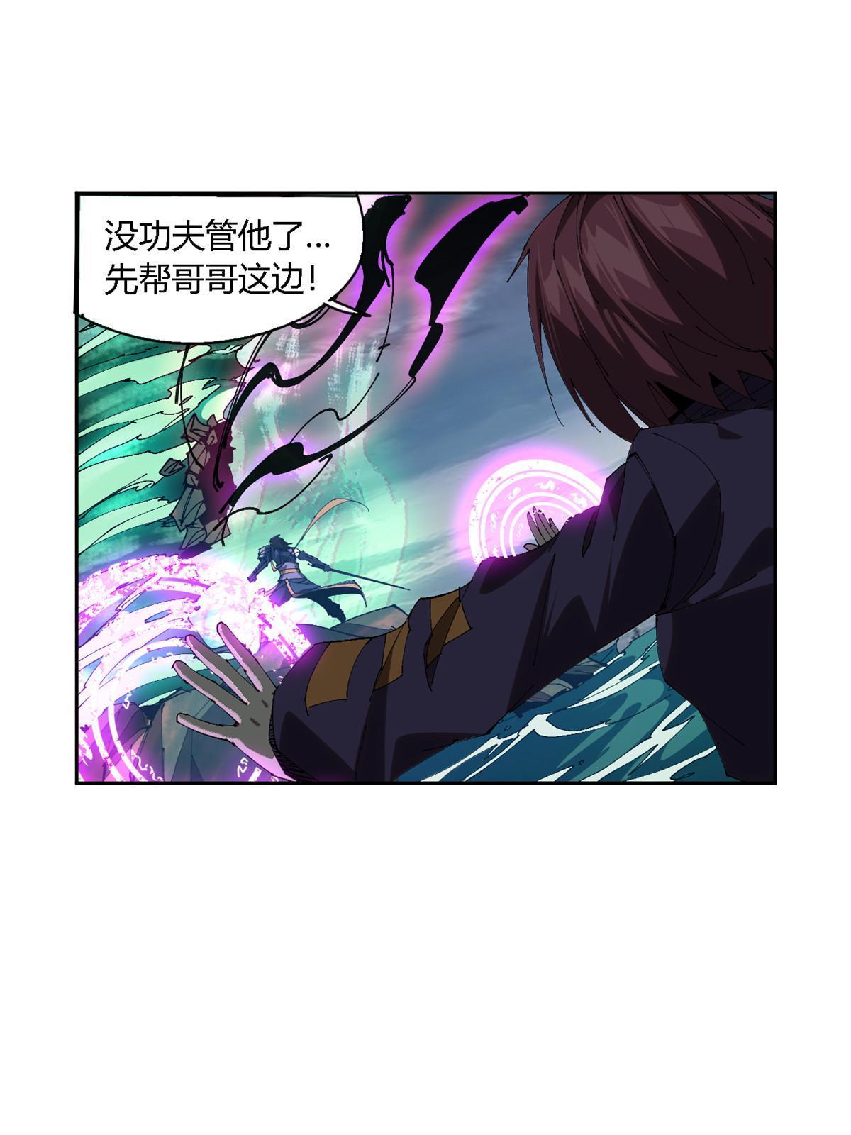 114 业火斩27