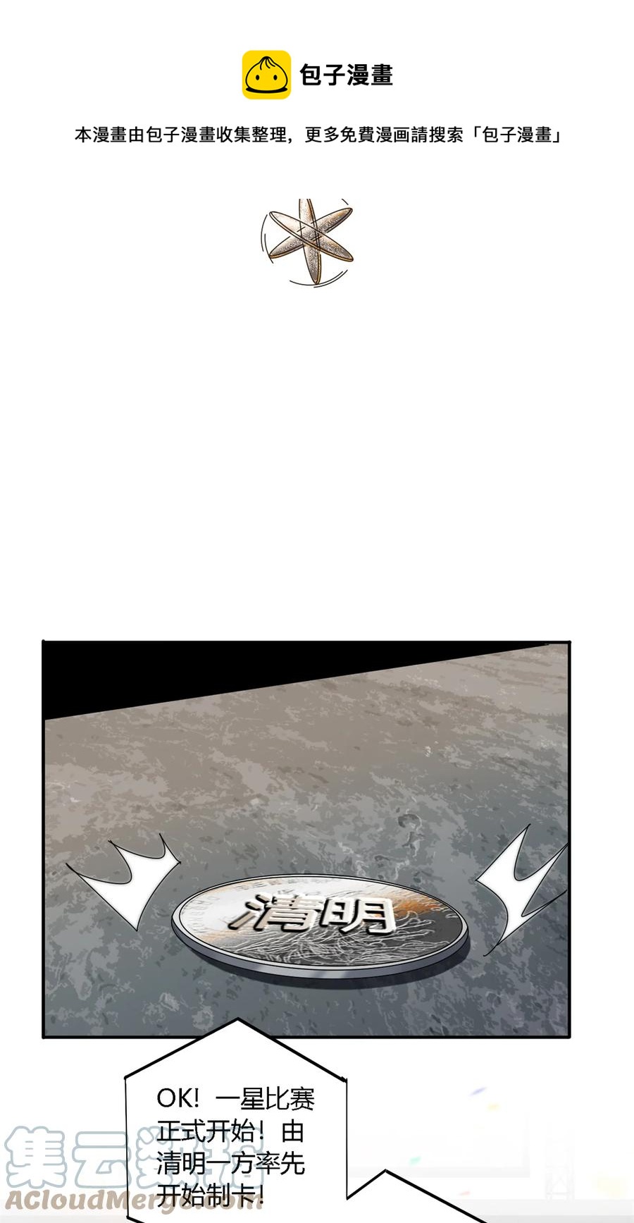 79 万众瞩目24