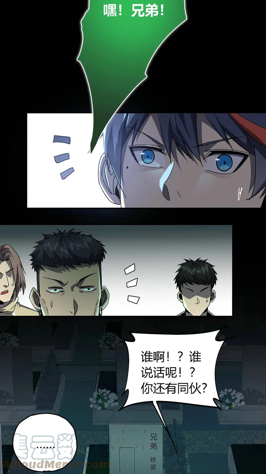 74 铁蛋兄弟14