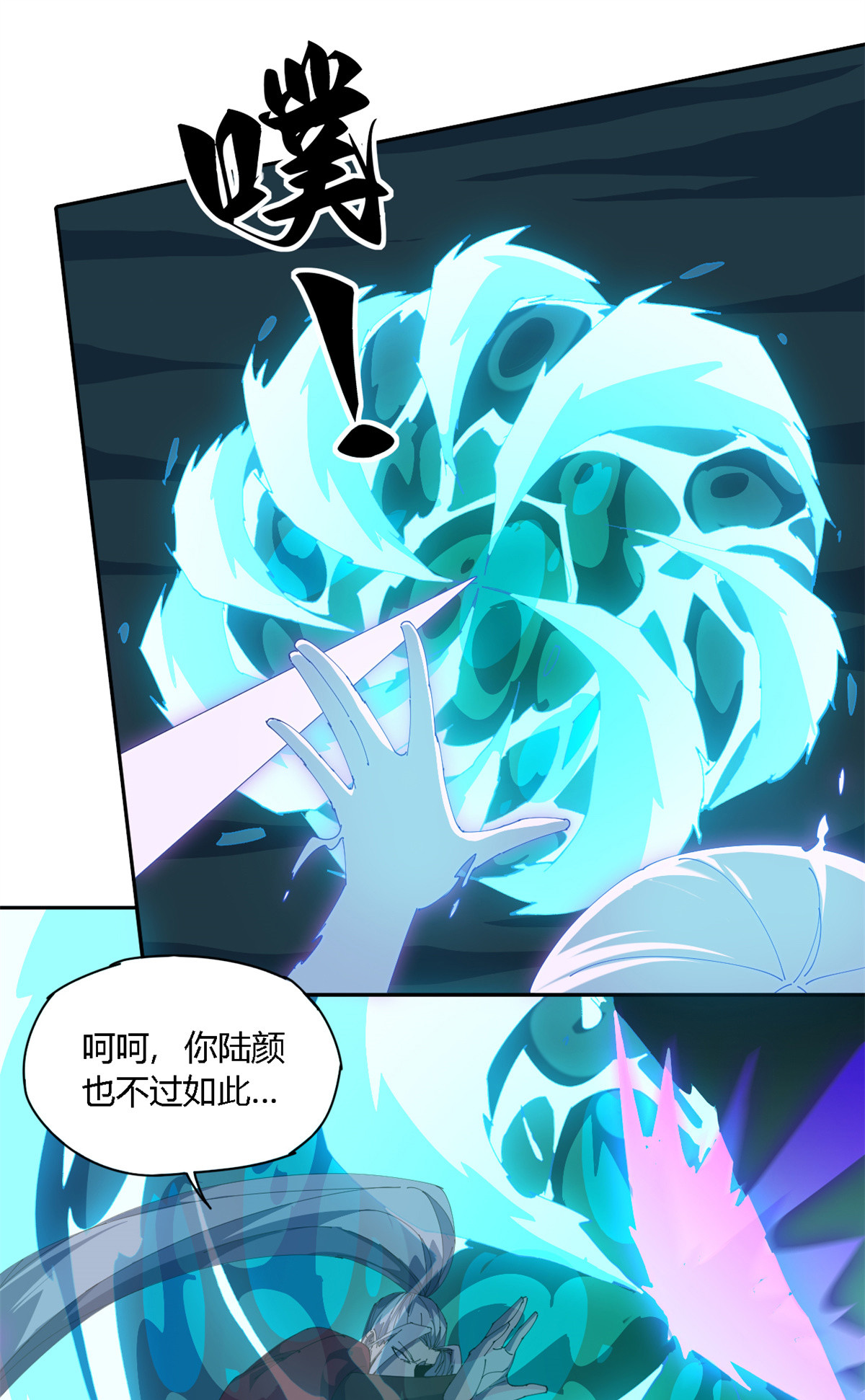 104 演不下去了8