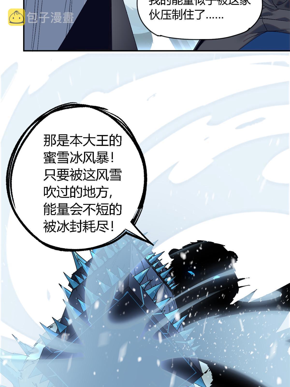 130 雪山怪物55