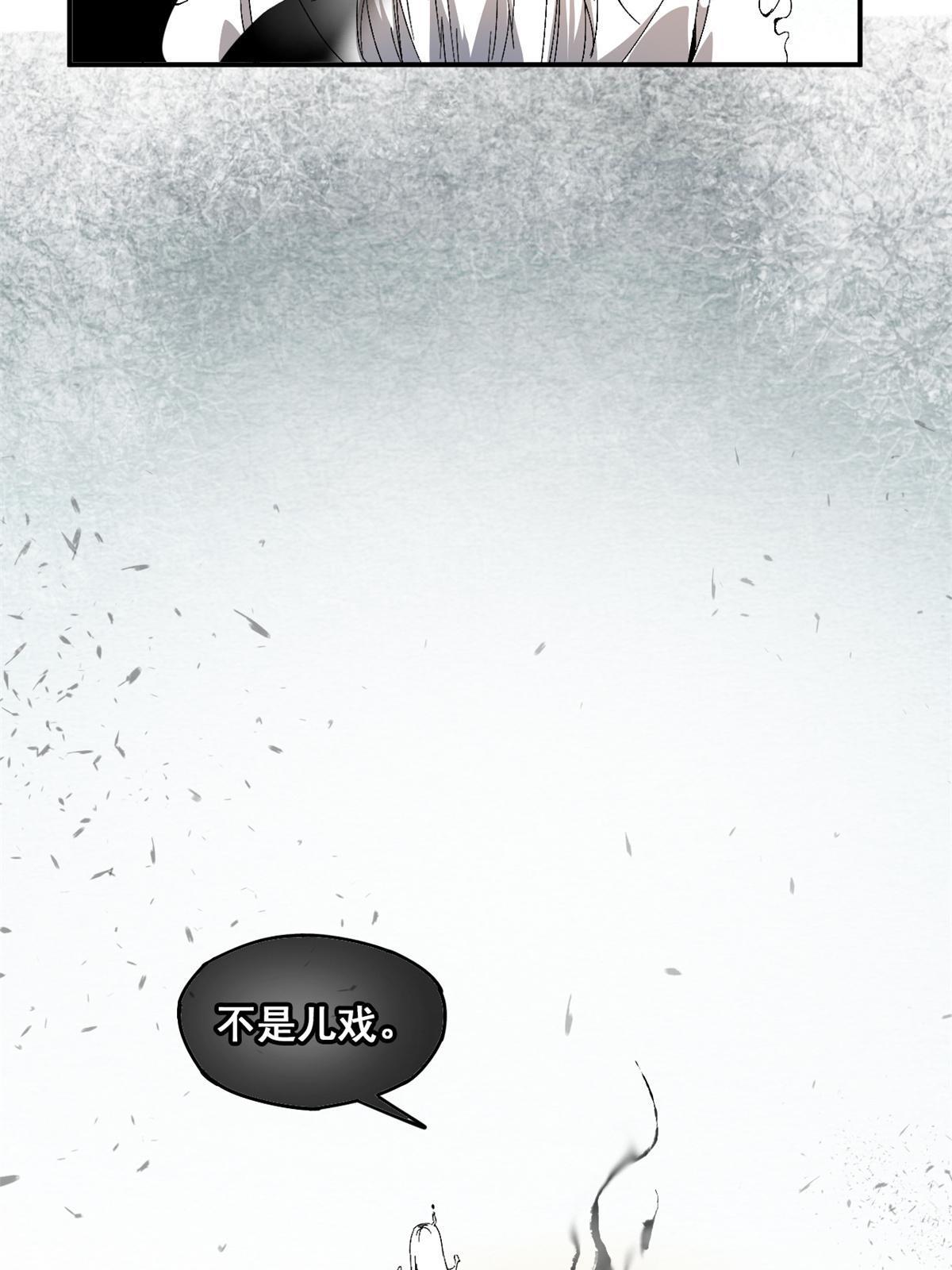 132 冰风剑雨58