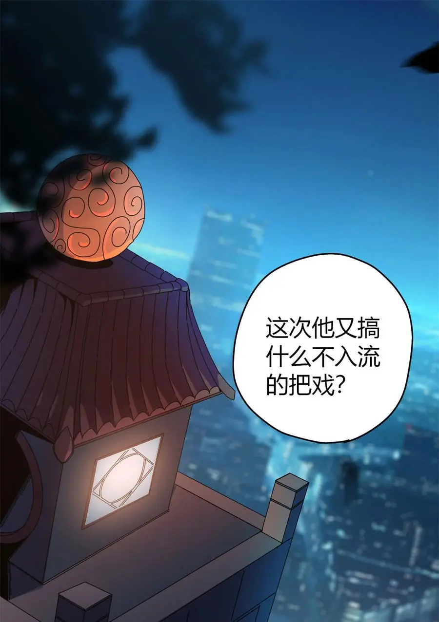 48 给老子山寨！1