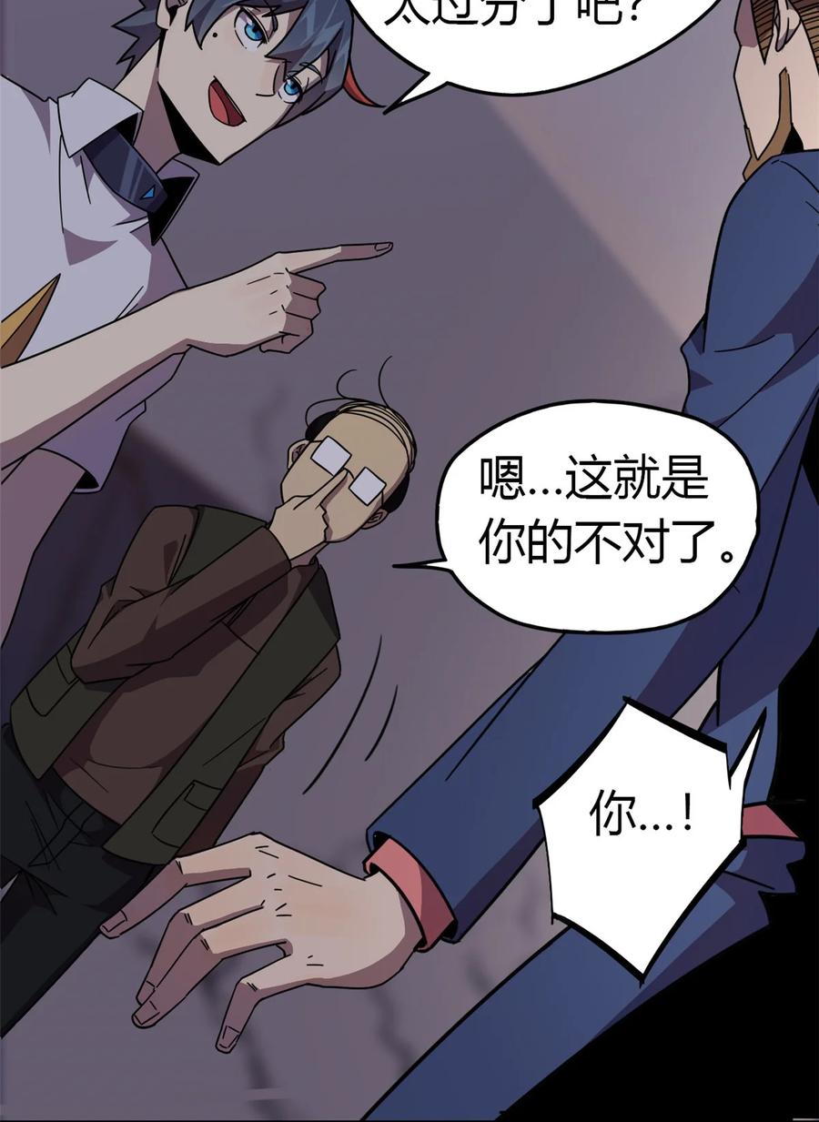 41 砸场子？！29