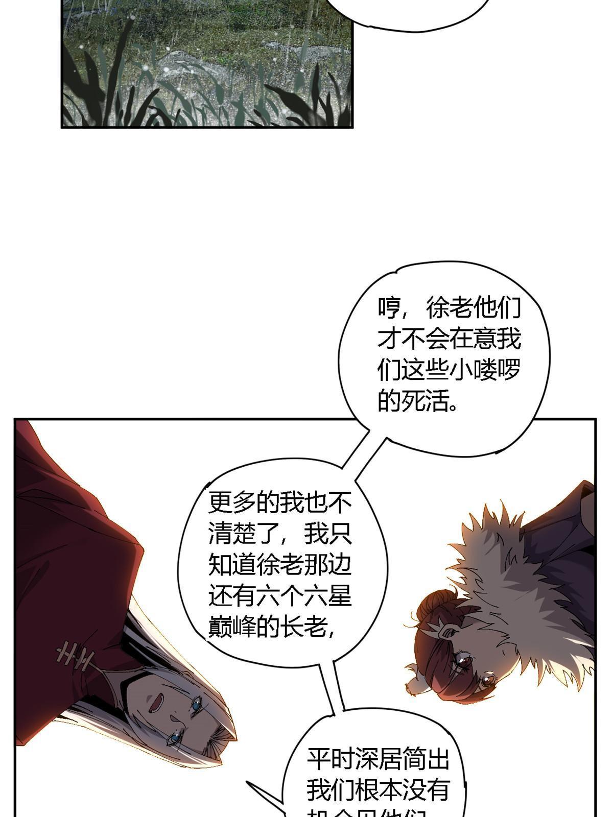 127 外来者们28
