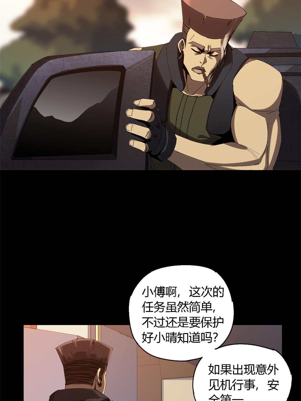 114 业火斩5