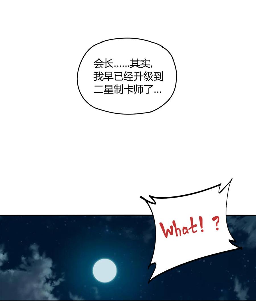 78 制卡比赛？13