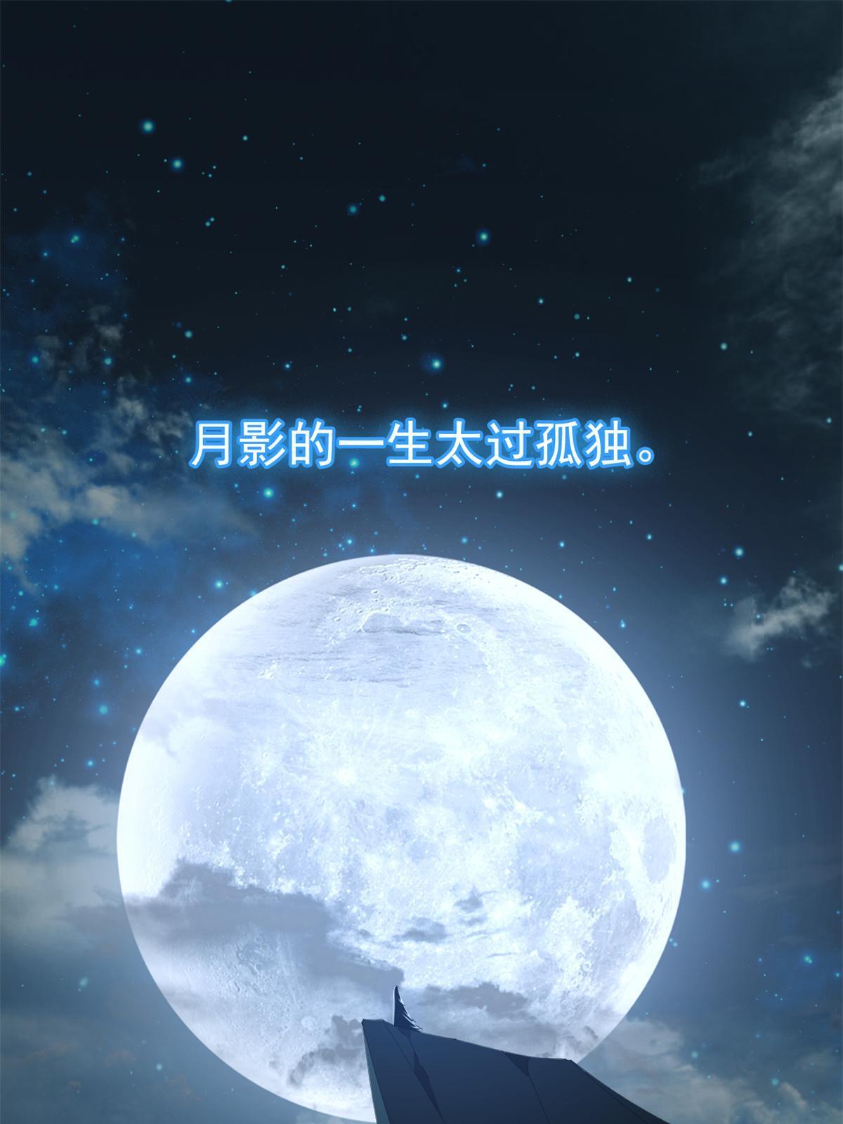 100 月影传承开启！2