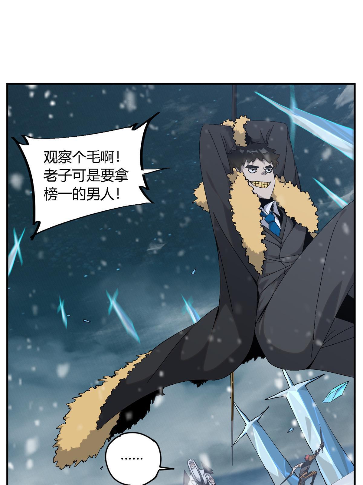 132 冰风剑雨10