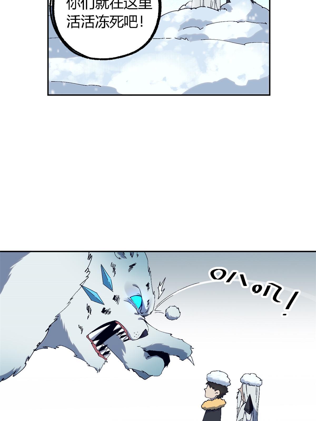 130 雪山怪物58